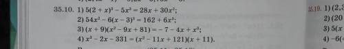Решите уравнения 35.10​