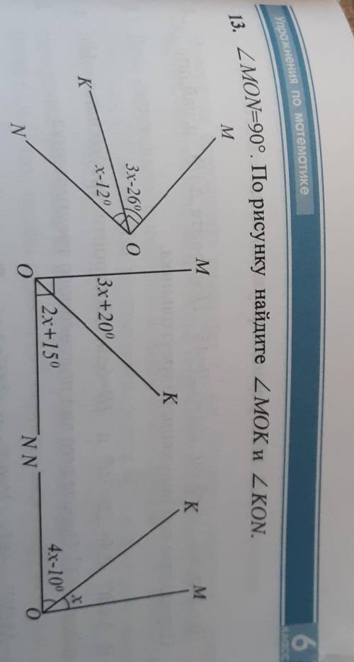 13) Угол МОN=90° . По рисунку найдите угол MOK и угол KON​