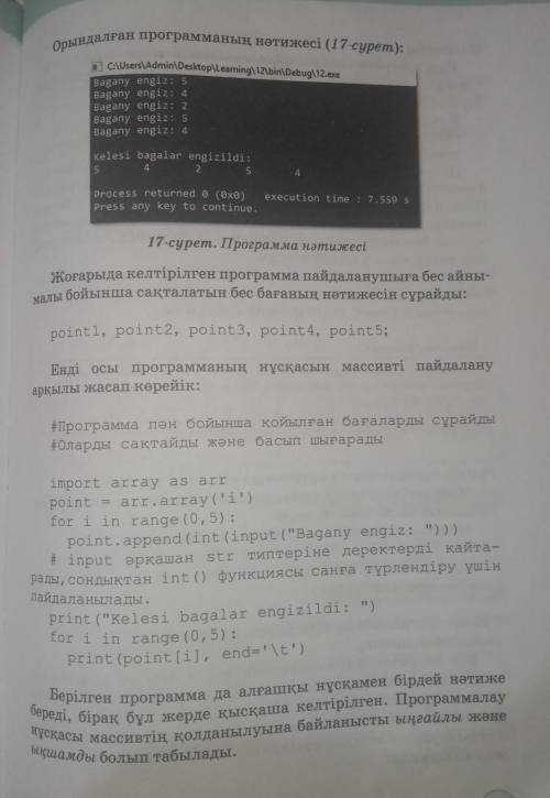 2. Создать двумерный массив В размерностью 4*3, состоящий из целых чисел в диапазоне от -5 до 5. Выв