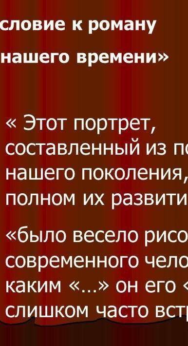 Напишите эссе на тему первое знакомство с печориным рассказ герой нашего времени.