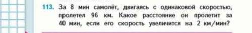 Краткое условие выполните в виде таблицы. Пример таблицы с. 8 № 27​