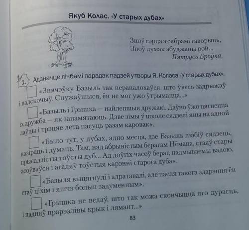 ещё 1 на след.стр. Калі катораму маці дасць у торбачку сала,то гэтае сала разразалі папалам і пяклі