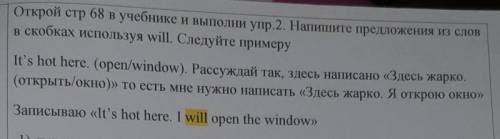 6.6.8.1 Write sentences using will. 1 It's hot. (open/window)I'll open the window.2 There's a lot of