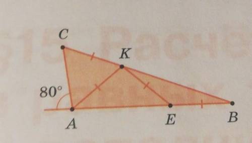 Треугольник с внешним углом, равным 80°, разрезали на три равнобедренных треугольника. Найдитеменьши