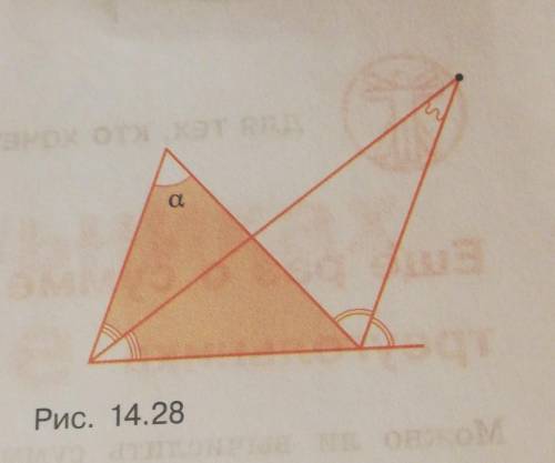 Угол треугольника равен a. Найдите угол между биссектрисой его второго угла и биссектрисой внешнего