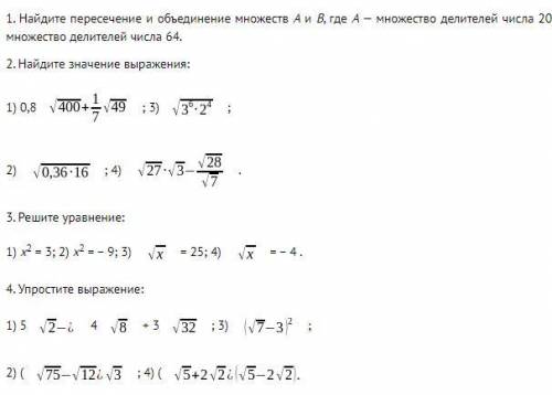 РЕШИТЕ ЧТО СМОЖЕТЕ! 8 КЛАСС АЛГЕБРА.