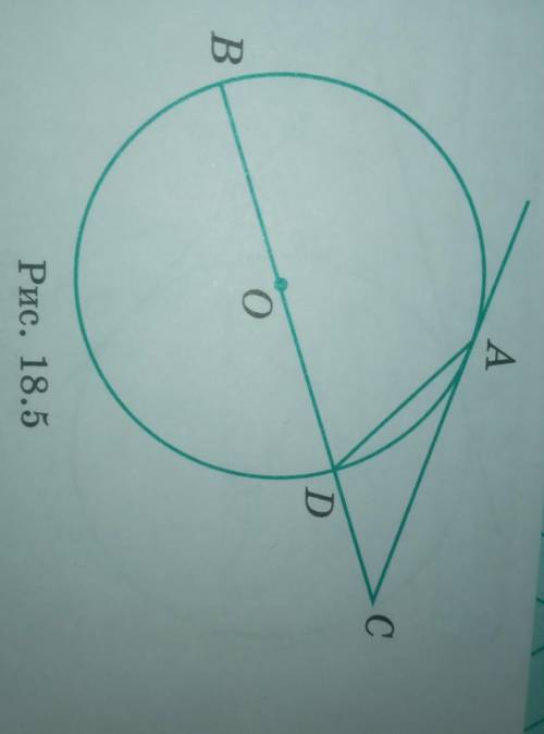 1. Угол ACB равен 38. Его сторона CA касается окружности, сто-рона СВ проходит через центр окружност