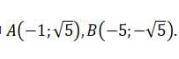 Определите, является ли отрезок AB диаметром окружности x²+6x+y²=0, если (на фото)