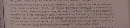 Прокоментуйте події (або явища), описані у фрагментах джерел. У чому їхнє історичне значення? ЯКІ МА