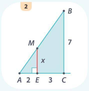 Найдите на чертеже подобные треугольники и вычислите длину отрезка, обозначенного буквой х. В ответе
