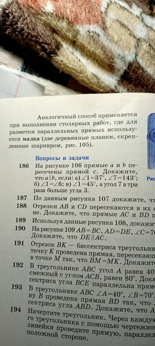 Конспект по теме практические построения параллельных прямых надо