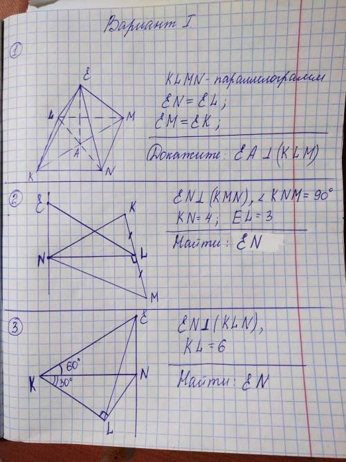 Работа на 30 мин. Геометрия 10 класс Изображение прикрепил