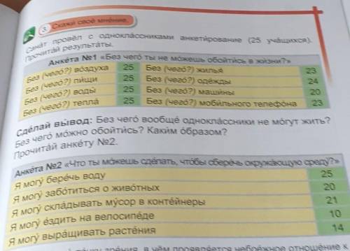 Без (чего?) пищи Без (чего?) водыБез (чего?) теплаБез (чего?) жильяБез (чего?) одеждыБез (чего?) маш