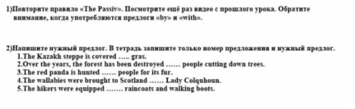 Напиши нужный предлог в тетрадь запиши только номер предложения и нужный предлог ​