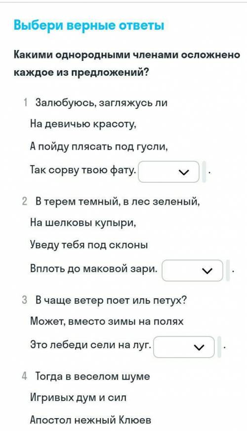 Решите русский чем осложнено:сказуемое,дополнением,подлежащим,обстоятельством! ​