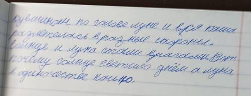 Почему Солнце и Месяц перестали дружить. 2.Странствия Облака.3.Проказник Ветер.4.Как Метелица Колосо