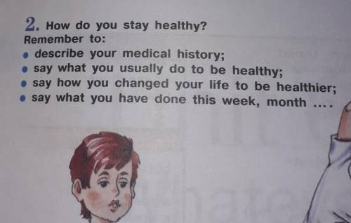 Ноw do you stay healthy? Remember to: 1)describe your medical history2)say what you usually do to be