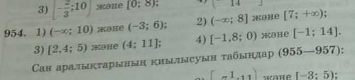 Математика, Казахстан, 6 класс, стр.52, #954, 2-болимБІРІГУІН ТАБУ​​