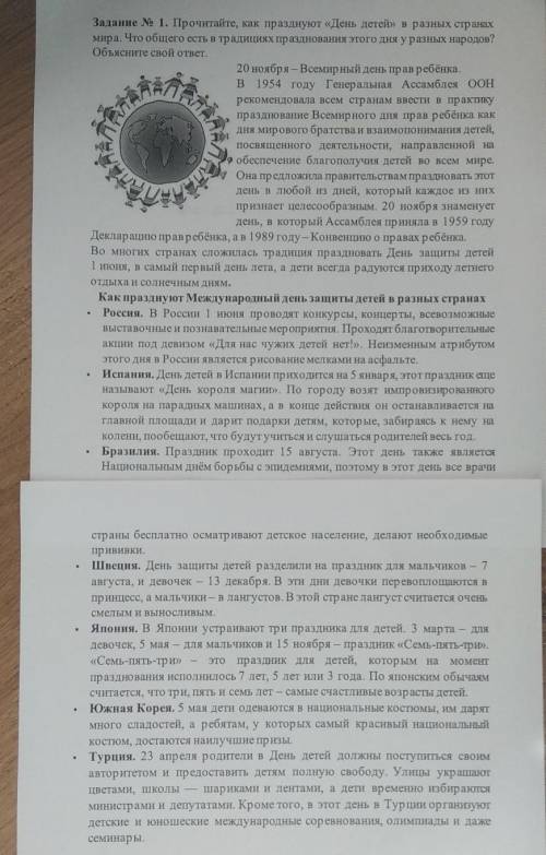 Что общего есть в традициях празднования этого дня у разных народов?Заранее