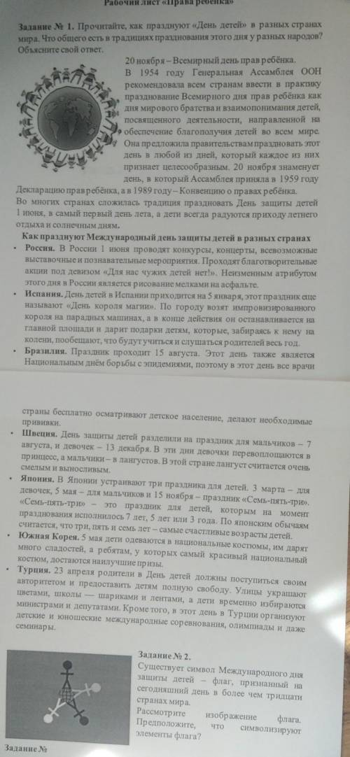 1.Что общего есть в традициях празднования этого дня у разных народов? Объясните свой ответ.2.Рассмо