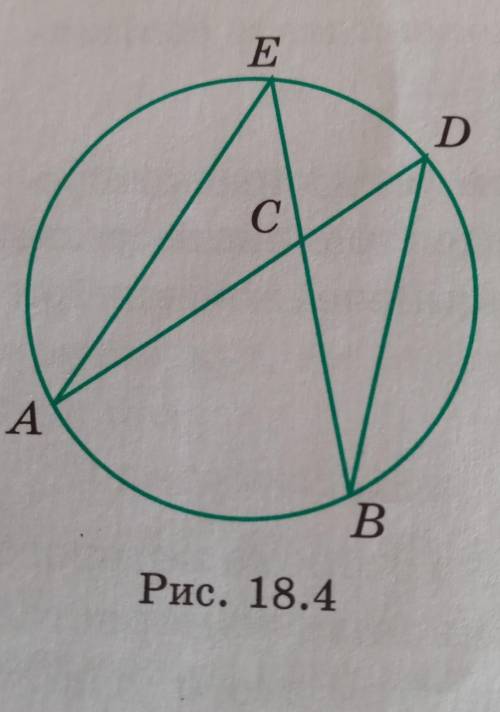 дуги AB и DE окружности составляют соответственно 85° и 45°. Найдите угол ACB, образованный хордами