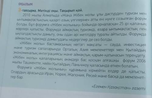 мәтіннен етістіктерді тауып қайишақта тұрғанын айт осы естістіктерді нақ осы шақ жедел өткен шақ ауы