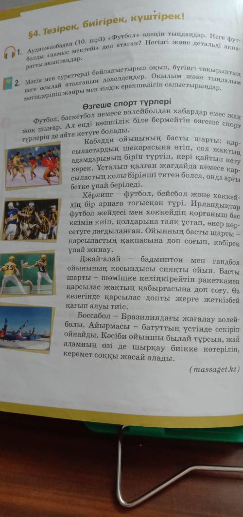 3. Деңгейлік тапсырмаларды орындаңдар. 1-деңгей. Оқылым мәтінінен салт етістік пен сабакты етістікте