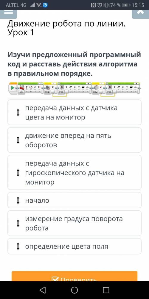 Движение робота по линии. Урок 1 передача данных с датчика цвета на монитор движение вперед на пять