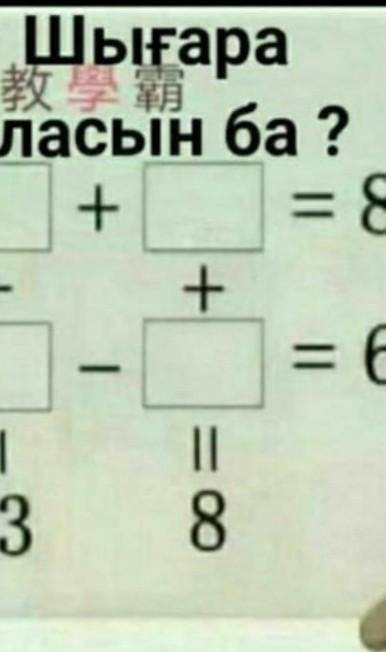 4+4=8+ +9 ?= + =613 8​