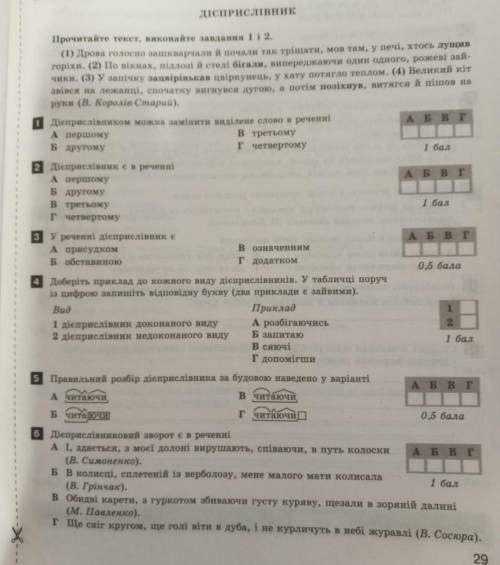 Ребят очень по кр Укр скину фото даю 21 Б сделайте хотя-бы одно​