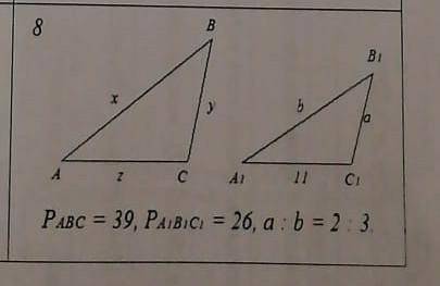 Треугольник ABC и треугольк A1B1C1 -подобны.Найти:x,y,z.​