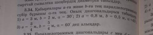 3.34 )9 класс геометрия ) помагите срошно есть ответ