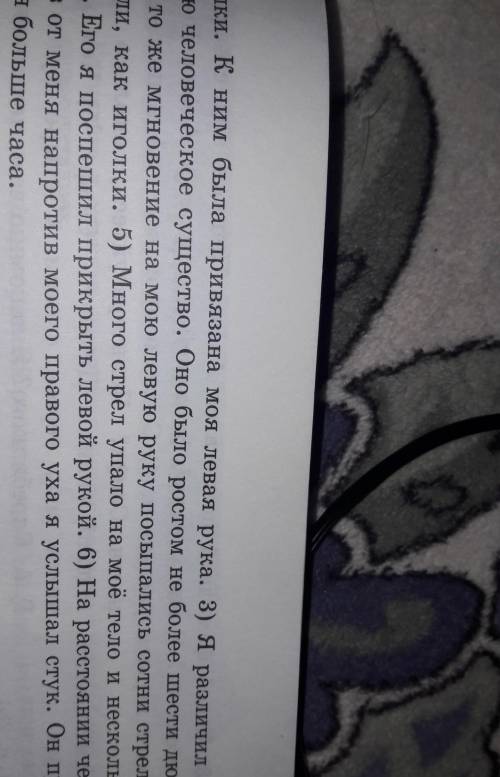 345. Прочитайте. Из какого произведения эти предложения? Кто его автор? Из данных про- стых предложе