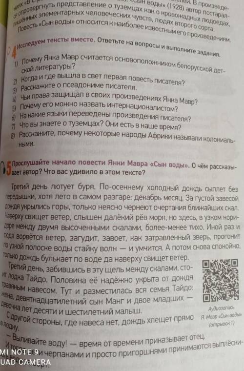 В каких местах и в какое время года происходит действие повести Янки Мавра сын воды ​