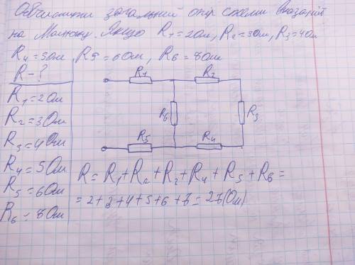 Обчислити загальний опір схеми вказаній на малюнку. якщо r1=2 om r2=3om r3=4om r4=5om r5=6om r6=7om