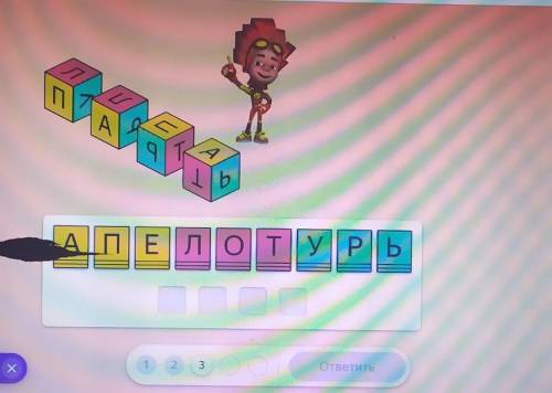 У Игрека есть 5 одинаковых кубиков с буквами. Он составил из них слово ПУЛЬТ и смотрит на него. А во