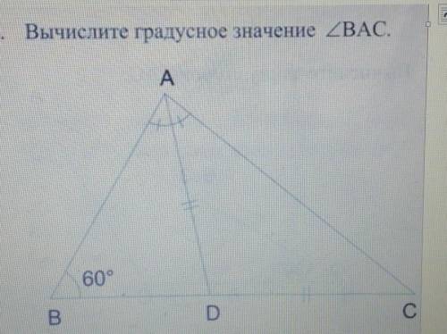 Вычислите градусное значение BAC​