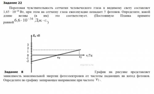 Решите хотя-бы одну задачу