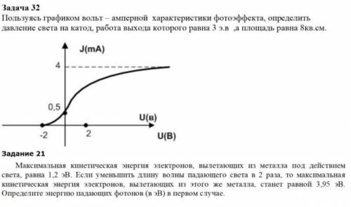 Решите хотя-бы одну задачу