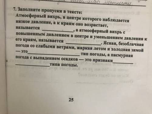 это география 6 класс на тему атмосфера