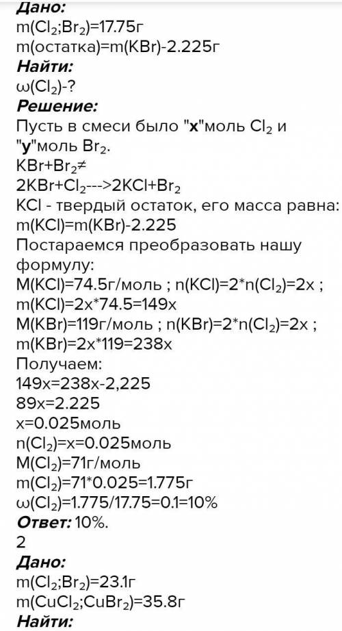 Смесь хлорида калия и бромида калия массой 16,5г растворили в воде и через раствор пропустили избыто