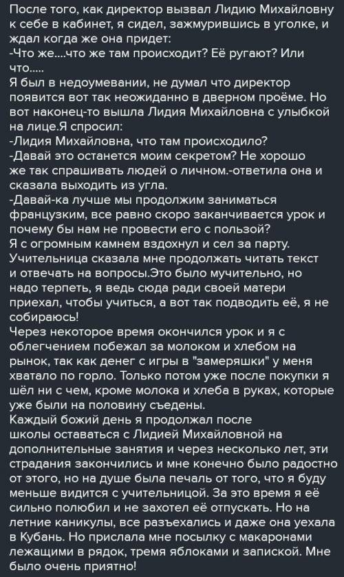 Придумайте другой конец Ревизора : как иначе могли бы развиваться события комедии? Изложите пись