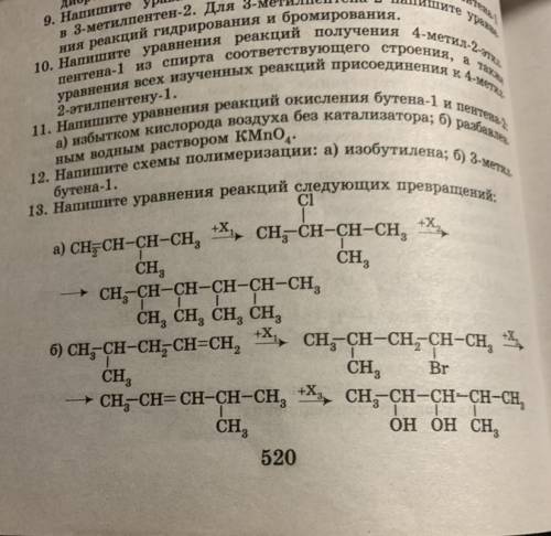 Напишите уравнения реакции следующих превращении