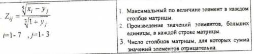 Только создайте матрицу в Mathcad и выполните индивид. задание, больше ничего не нужно. Фото снизу