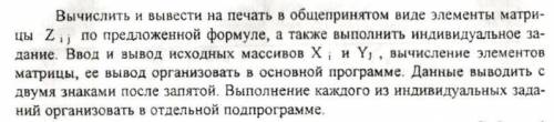 Только создайте матрицу в Mathcad и выполните индивид. задание, больше ничего не нужно. Фото снизу