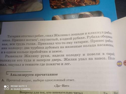 1) Прочитайте 1 главу повести Л.Н. Толстого «Кавказский пленник» (стр. 62-66). 2) Письменно составьт