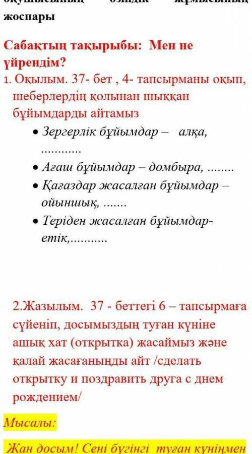 сделать казахский язык​