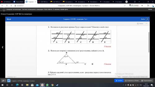 1) В №1 из пяти предложенных рисунков выбрать только тот (устно) , где прямые параллельны. Затем сде