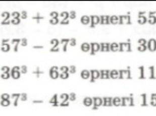 222. 1)23³+32³ өрнегі 55​