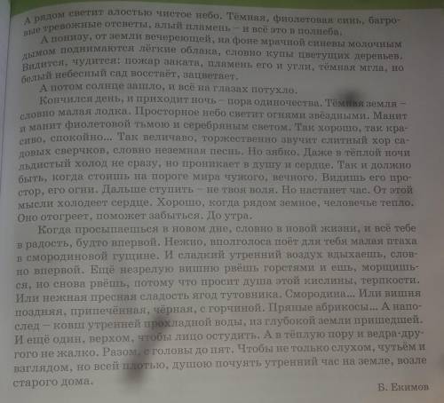 4. Раздели текст на части. Озаглавь каждую часть. Музыка старого дома.